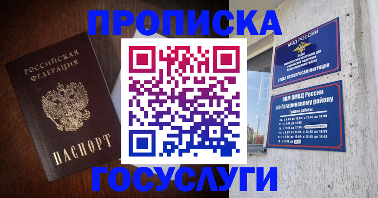 пропишу в квартире в Кеми