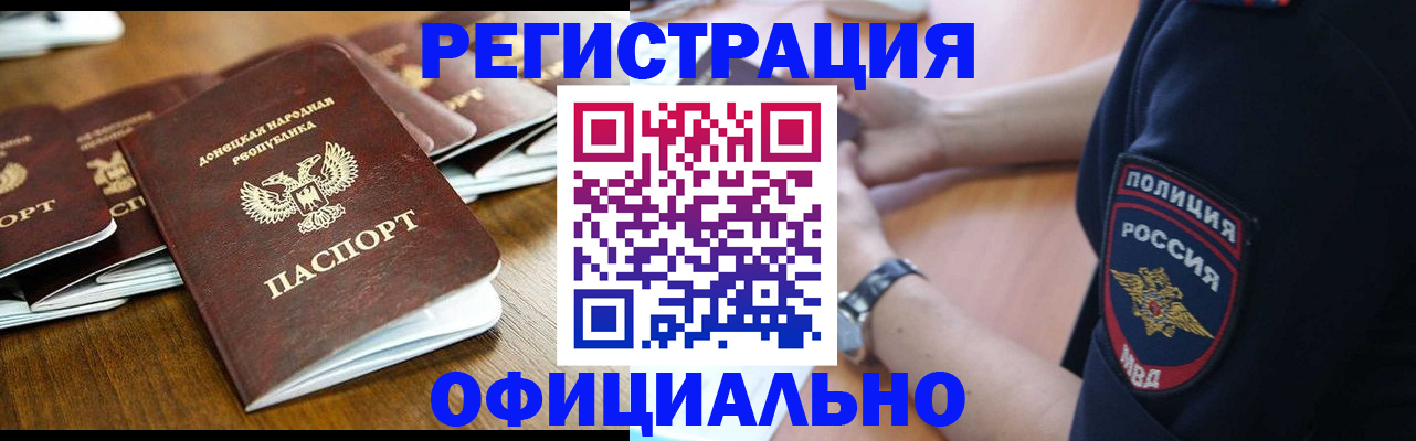 прописка паспорт в Кеми